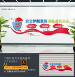 企业安全环保绿色发展