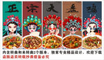 国潮大盘鸡装饰画背景墙