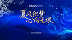 毕业季海报