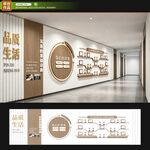 企业文化墙