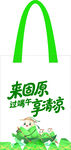 环保主题手提帆布袋设计