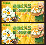 农家咸鸭蛋