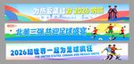 美加墨世界杯足球挂布氛围布横幅