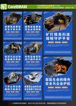 煤矿安全挂图