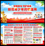 2026年国际禁毒日