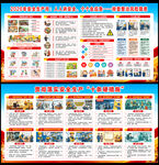 2026安全生产月展板