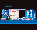 毕业美陈拍照框