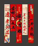 中考挂布