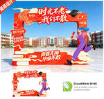 毕业季拍照框毕业季美陈