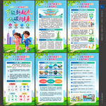 全国节能宣传周