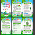 全国节能宣传周