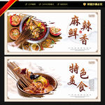 麻辣烫海报