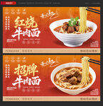 牛肉面