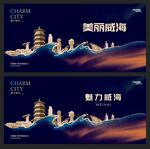 威海 