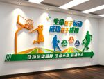 篮球场体育馆文化墙