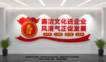 廉洁文化进企业