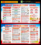 2026非法集资宣传栏