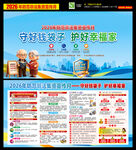 2026防范非法集资宣传月