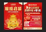 黄金楼开业