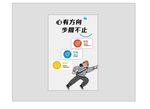 公司文化墙