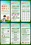 禁毒展架