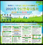 2026年禁毒宣传月
