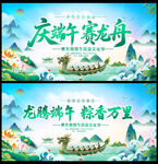 赛龙舟
