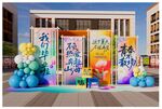 我们毕业啦毕业季打卡美陈布置