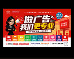 广告公司海报