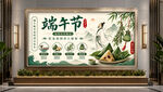 端午节主题宣传展示板
