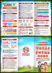 防范非法金融活动宣传月