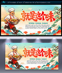 美食海报