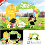 幼儿园毕业拍照框