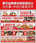 餐饮品牌高级原创设计感感设计