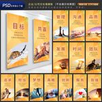 企业公司文化标语墙