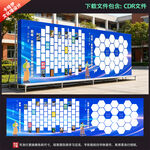 校园学生团队荣誉风采喷绘墙