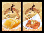 马蹄糕