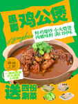 黄焖鸡米饭 鸡公煲
