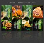 粽子