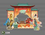 洛阳美陈素材