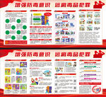 国际禁毒日