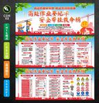 高空作业安全知识