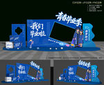 毕业拍照框