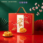 月饼包装 中秋礼盒
