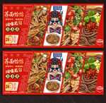 荞面饸饹