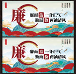 廉政展板