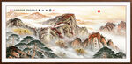 泰山客厅装饰画