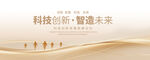 简约金色活动会议背景