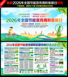 节能新起点 低碳向未来