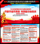 2026全民反诈宣传月